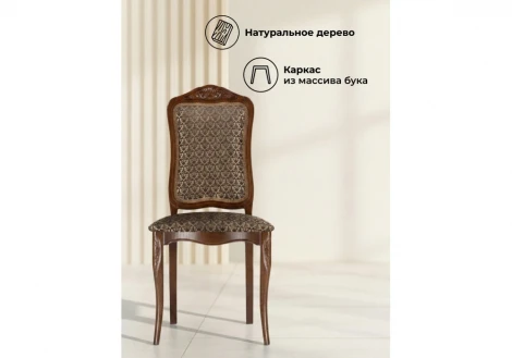 Деревянный стул Эмилин Максимал Woodville 665397