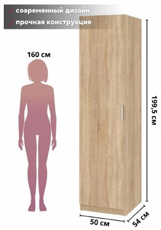 Шкаф платяной Село Hesby (Дуб сонома/ДСП,ЛДСП) арт.HSBB_94375_1