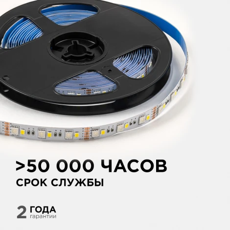 Светодиодная лента 12В 10Вт/м RGBW SMG5050+2835 120д/м IP20 ширина подложки 10мм, 5м OGM LSE-272