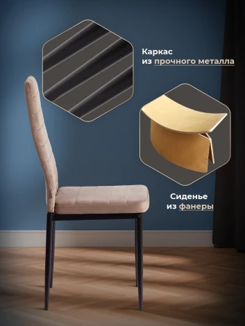 Стул Easy/Изи (мод. JSC02-1) металл, флок, 41х52х96см, бежевый HLR8/черный (Комплект из 4 шт.) Tetchair 21257