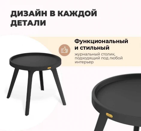 Столик журнальный Sheffilton SHT-CT97 черный 7500237704