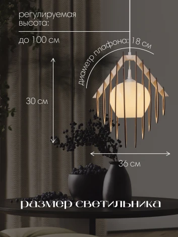 Подвесной светильник PS1N HRS004-1 NL 000056979 Мелодия Света