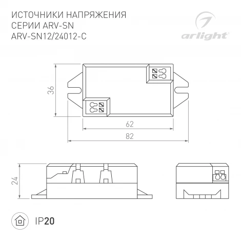 Блок питания ARV-SN12012-C (12V, 1A, 12W) (Arlight, IP20 Пластик, 3 года) 020426(1)