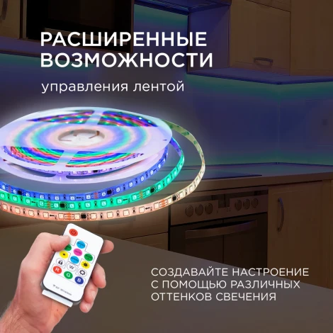Комплект адресной светодиодной ленты 24В 14,4Вт/м SMD5050 60д/м IP65 ширина подложки 10мм(белая) 10м, RGB с аксессуарами Apeyron 10-100