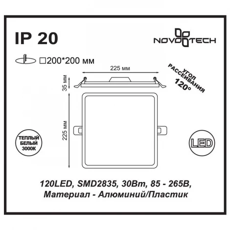 Встраиваемый точечный светильник Novotech Stea 357489