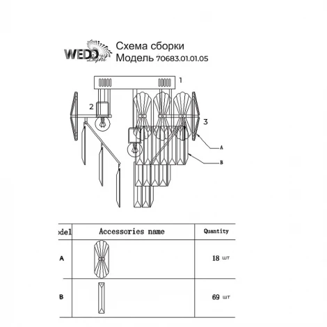 Потолочная люстра Wedo Light Eva 70683.01.01.05