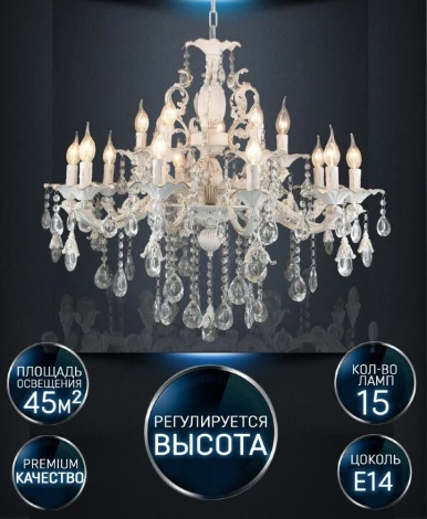 Подвесная люстра Wedo Light Joana WD3533/15H-WG-CL