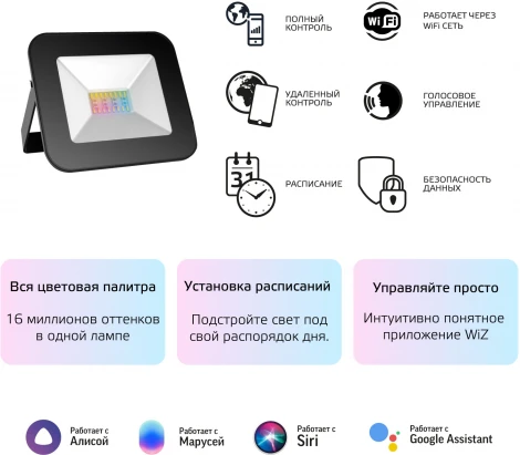 Прожектор уличный Gauss Smart Home 3560132