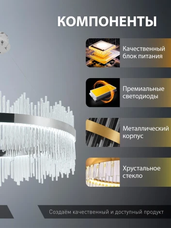 Подвесная люстра светодиодная нимб с пультом ДУ, моб. приложением 160W, хром, LED Natali Kovaltseva INNOVATION STYLE 83161 (регулировка яркости, 220V, на тросе, круглые)