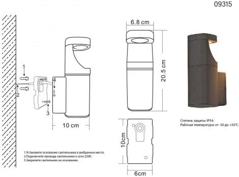 Настенный светильник светодиодный уличный IP54 Kink Light Кальт 09315,16 (220V, круглые)