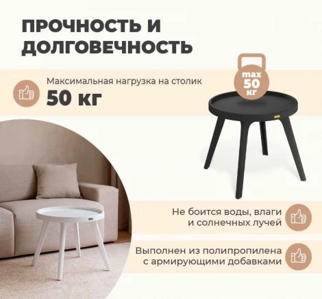 Столик журнальный Sheffilton SHT-CT97 черный 7500237704