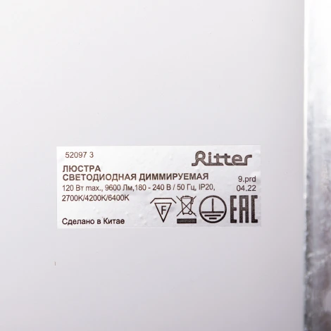 Потолочная люстра светодиодная с ДУ Ritter Riflesso 52097 3
