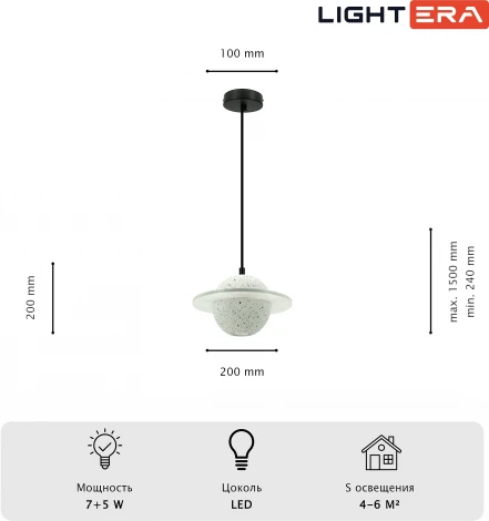 Подвесной светодиодный светильник Lightera Albury LE141L-20W в форме шара