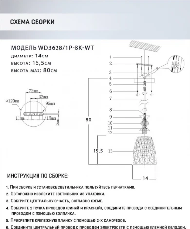 Подвесной светильник Wedo Light Aryana WD3628/1P-BK-WT