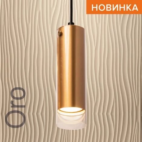 Подвесной светильник Wolta WSL-GU10/P07G под лампу GU10 Золотой ORO