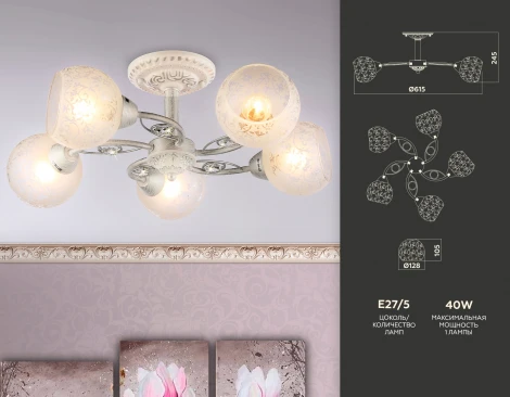 Потолочная люстра на штанге Ambrella Traditional TR3062 (220V, шарики)