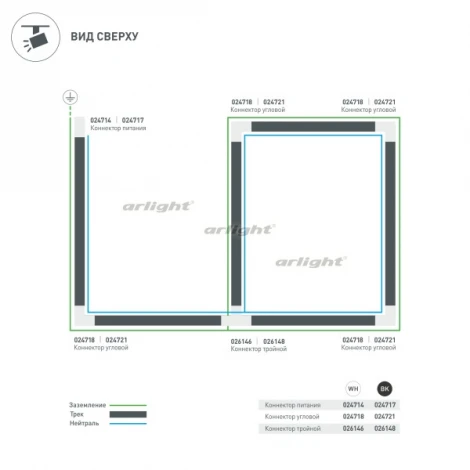Коннектор Arlight LGD-4TR-CON-L-EXT 024718 (220V)