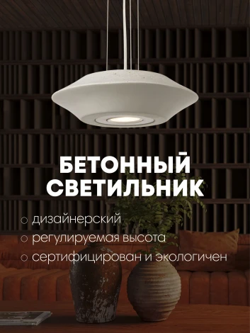 Подвесной светильник Мелодия Света PS1N 000040156