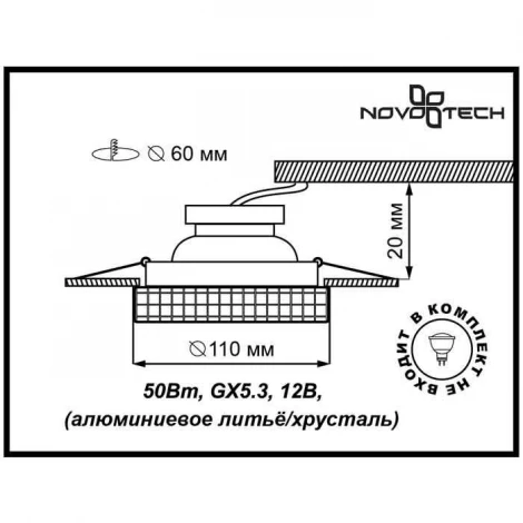 Встраиваемый точечный светильник Novotech Storm 369550