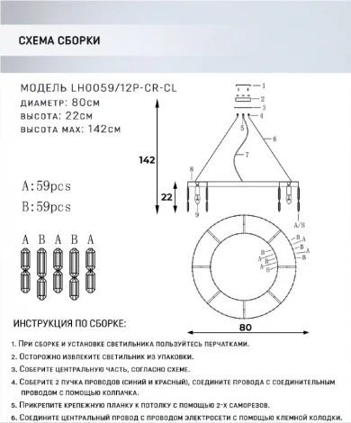 Подвесная люстра Lumien Hall Dzhokin LH0059/12P-CR-CL
