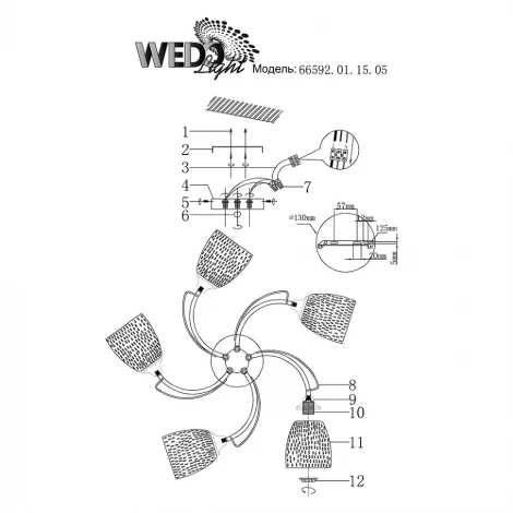 Потолочная люстра Wedo Light Panni 66592.01.15.05