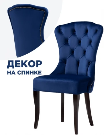 Деревянный стул Woodville Милано 1 синий / венге 474341