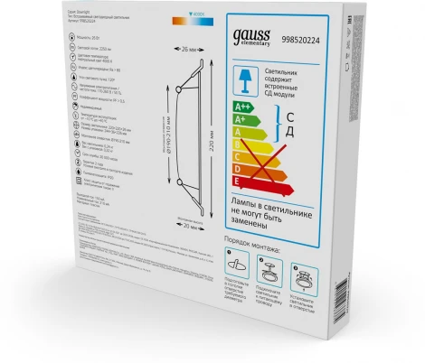 Светильник встраиваемый Gauss Elementary Downlight 998520224 26W 2250lm 4000K IP20 белый LED (220V)