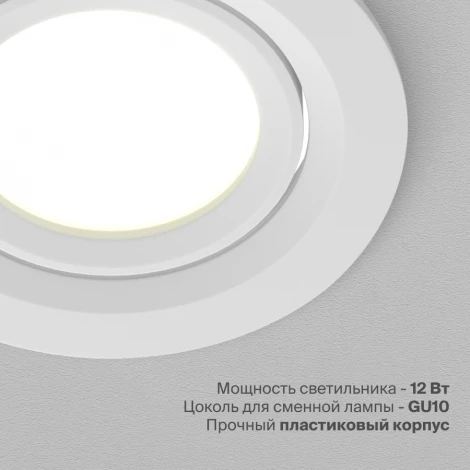 Встраиваемый светильник Nuvolt Fort LDL-038W