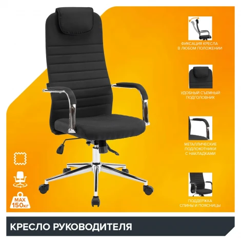 Кресло Everprof EP-710 Ткань Черный арт.EP-710 F Black