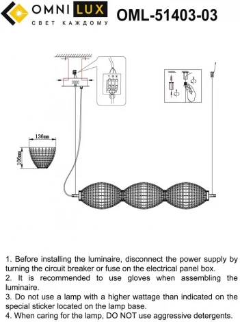 Подвесной светильник Omnilux Paglio OML-51403-03 (LED, 220V, на тросе)