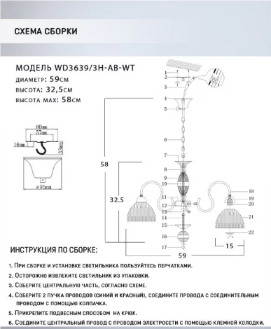 Подвесная люстра Wedo Light Duki WD3639/3H-AB-WT