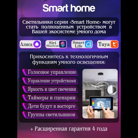 Потолочная люстра Natali Kovaltseva Holder LED SMART 84010 (220V, пульт управления, управление смартфоном, умный дом - Алиса, Сири)
