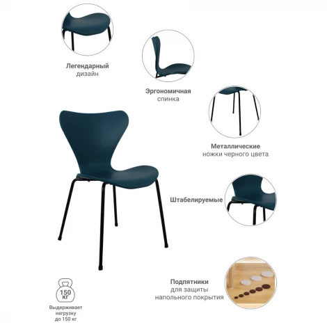 Стул Seven белый с хромированными ножками