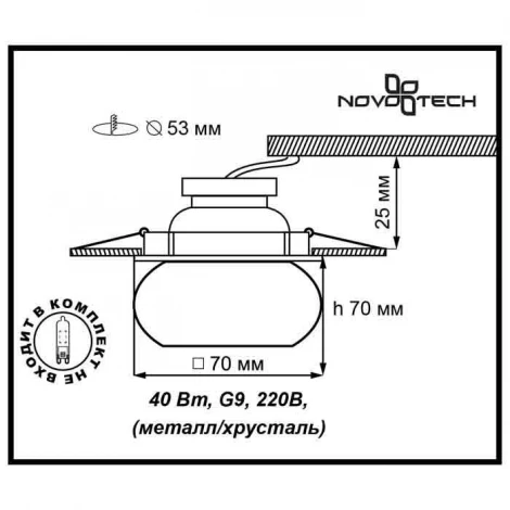 Встраиваемый точечный светильник Novotech Vetro 369285