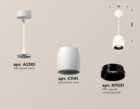 Подвесной светильник Ambrella Techno Spot XP1141001 (220V, круглые)