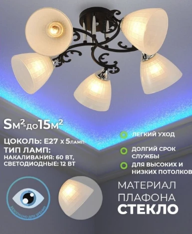 Потолочная люстра Seven Fires Sayonek SF3337/5C-BK-CR-WT