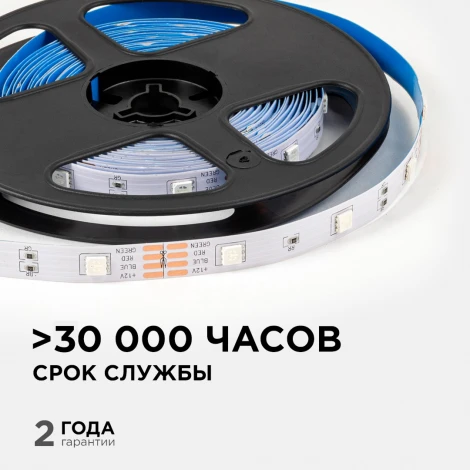 Светодиодная лента 12В 7,2Вт/м RGB SMG5050 30д/м IP20 ширина подложки 10мм, 5м OGM LSE-280