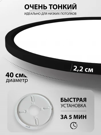 Потолочный светильник круглый светодиодный 30W, черный Natali Kovaltseva Plain LED LAMPS 81114/4C (220V, круглые)