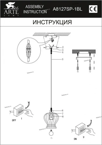 Подвесной светильник Arte Lamp Festa A8127SP-1BL