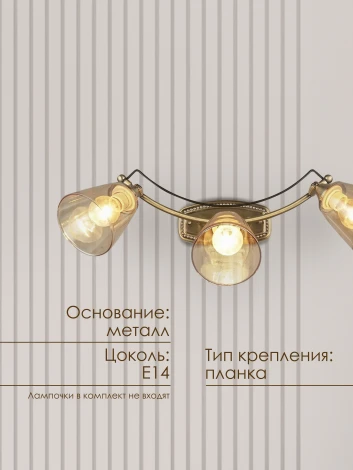 Спот на штанге Мелодия Света WA1N 000029147