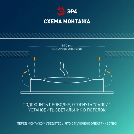 Комплект из 10-и встраиваемых точечных светодиодных светильников ЭРА KL LED 25 SET 10 KL LED 25A-5 3K WH SET 10