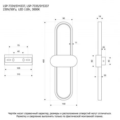 Настенный светильник Lussole Tift LSP-7335 (LED, 220V)