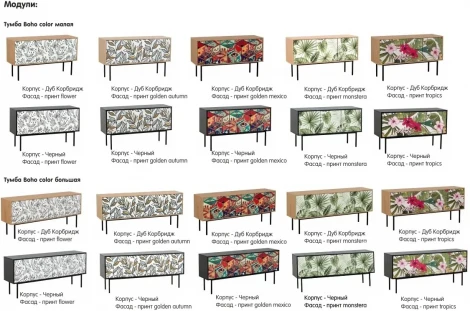 Тумба малая Boho Color ОГОГО (арт.599512), (ЛДСП/Черный)