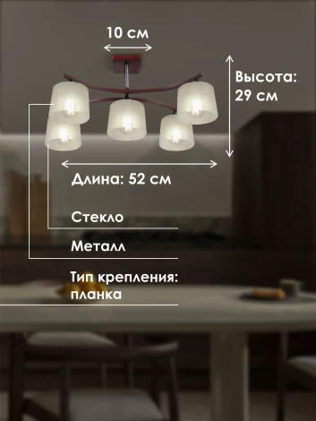 Потолочная люстра на штанге Мелодия Света SS1N 000024565