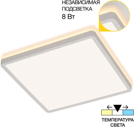 Настенно-потолочный светильник светодиодный с подсветкой Citilux Norma CL748K300 (220V, IP40)