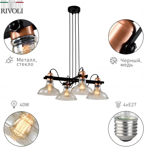 Подвесной светильник Rivoli Leila 4093-304 (220V, на проводе)