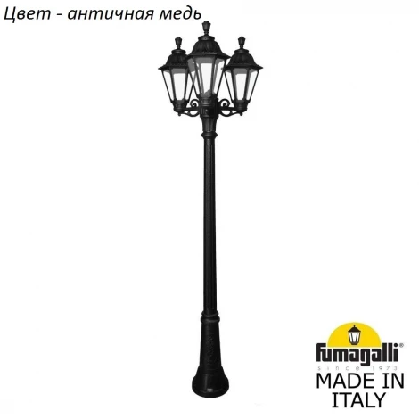 Наземный фонарь Fumagalli Rut E26.156.S30.VXF1R (220V, IP55)