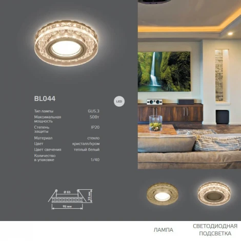 Встраиваемый точечный светильник Gauss Backlight BL044