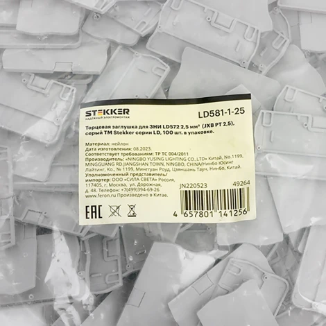 Торцевая заглушка для ЗНИ (серый) Stekker 49264