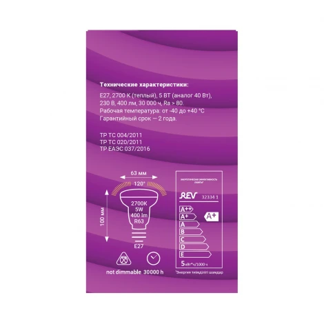 Лампочка светодиодная REV 32334 1